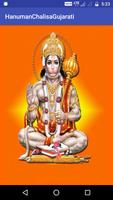 Hanuman Chalisa Gujarati bài đăng