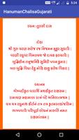 Hanuman Chalisa Gujarati ảnh chụp màn hình 1