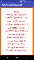 Hanuman Chalisa Gujarati ảnh chụp màn hình 2