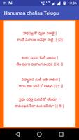 Hanuman chalisa Telugu ảnh chụp màn hình 3