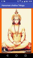 Hanuman chalisa Telugu bài đăng