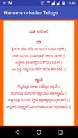 Hanuman chalisa Telugu ảnh chụp màn hình 1