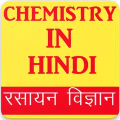 Chemistry in Hindi, Chemistry GK in Hindi APK Herunterladen