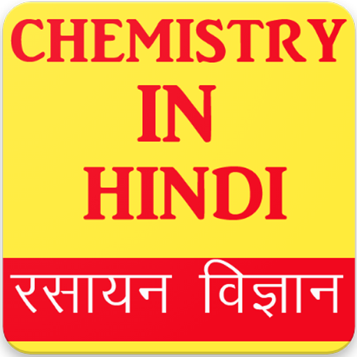 Chemistry in Hindi, Chemistry GK in Hindi