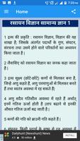 Chemistry GK question in Hindi capture d'écran 1