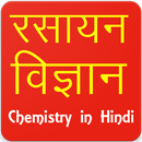 Chemistry in Hindi APK