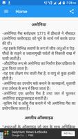 Chemistry in Hindi تصوير الشاشة 3