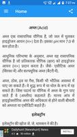 Chemistry in Hindi تصوير الشاشة 1