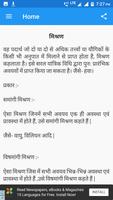 Chemistry in Hindi تصوير الشاشة 2