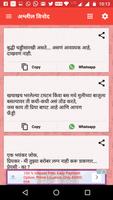 Marathi Stories, Jokes App ภาพหน้าจอ 1