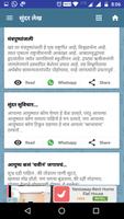 मराठी विनोद ✦ कविता ✦ सुंदर लेख ✦ Status ✦ श्लोक capture d'écran 1