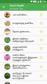 Tamil Health Tips Apk Screenshot Tamil Health Tips Apk Screenshot