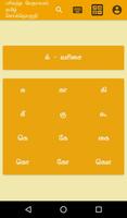 Tamil Bible Concordance capture d'écran 2