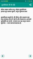 Tulsidas Ke Dohe Ekran Görüntüsü 3