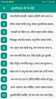 Tulsidas Ke Dohe Ekran Görüntüsü 1