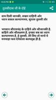 Tulsidas Ke Dohe Ekran Görüntüsü 2