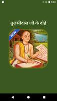 Tulsidas Ke Dohe Affiche