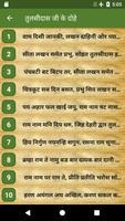 Tulsidas Ke Dohe ảnh chụp màn hình 1