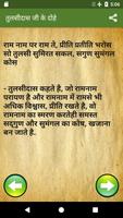 Tulsidas Ke Dohe ảnh chụp màn hình 3