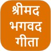 Bhagavad Gita in Hindi