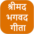 Bhagavad Gita in Hindi