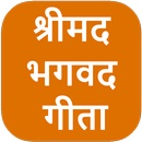 APK Bhagavad Gita in Hindi