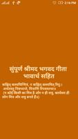 Bhagavad Gita in Hindi plakat