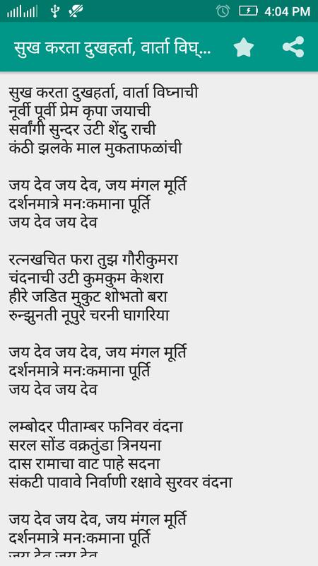 Bhajans Lyrics In Hindi