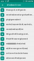 Bhajan Lyrics Offline تصوير الشاشة 1