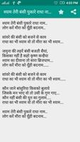 Bhajan Lyrics Offline تصوير الشاشة 3