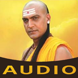 Chanakya Niti Audio иконка