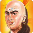 चाणक्य नीति हिंदी-Eng/Chanakya