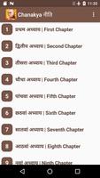 चाणक्य नीति हिंदी-Eng/Chanakya Niti English Hindi screenshot 1