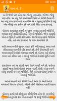 Chanakya Niti in Gujarati Screenshot 3