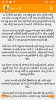 Chanakya Niti in Gujarati تصوير الشاشة 3
