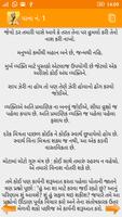 Chanakya Niti in Gujarati syot layar 1