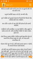 Chanakya Niti in Gujarati 截圖 1