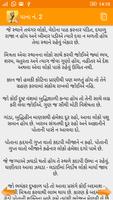 برنامه‌نما Chanakya Niti in Gujarati عکس از صفحه
