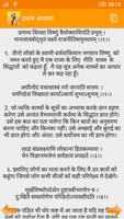 Chanakya Niti in Hindi تصوير الشاشة 1