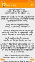 Chanakya Niti in Hindi تصوير الشاشة 2