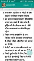Chanakya Niti Audio 스크린샷 1