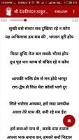 Devkinandan Thakur ji Bhajan ảnh chụp màn hình 2