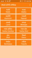 1 Schermata Dholi Offline