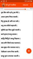 Durga Chalisa (Audio-Lyrics) captura de pantalla 3