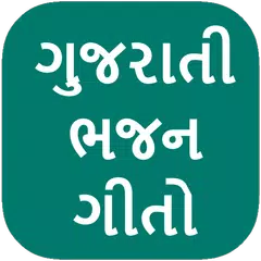 Скачать Gujarati Bhajan Lyrics APK