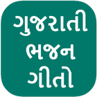 Gujarati Bhajan Lyrics simgesi
