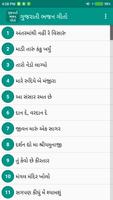 Gujarati Bhajan Lyrics Plakat