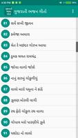 Gujarati Bhajan Lyrics captura de pantalla 1