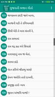 Gujarati Bhajan Lyrics captura de pantalla 2