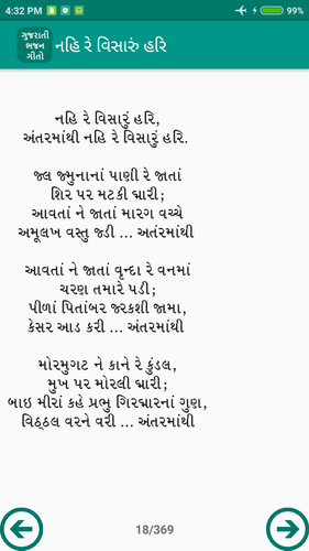 Gujarati